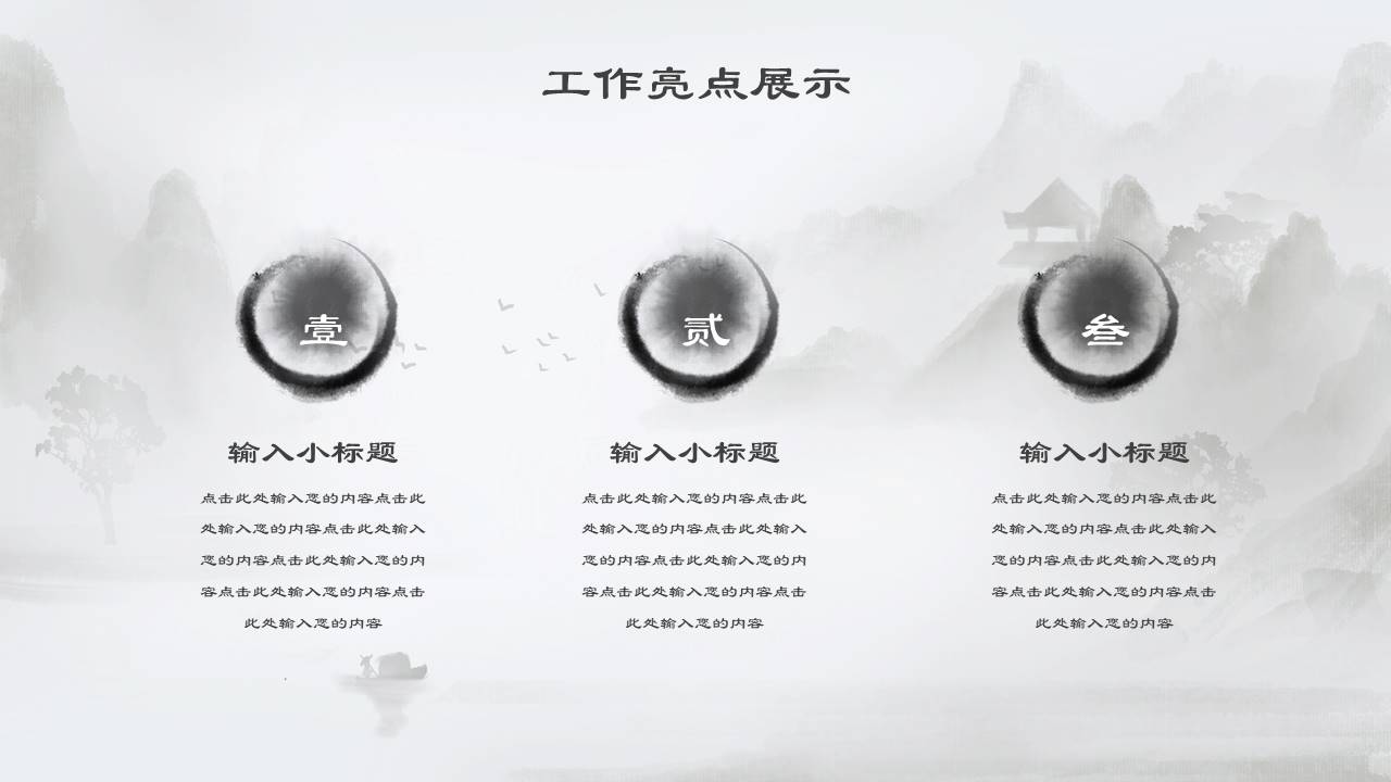 中国古风 (16).pptx